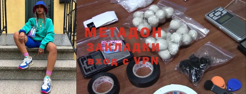 МЕТАДОН methadone  Певек 